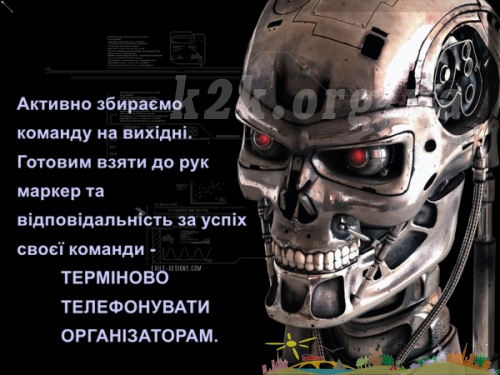 terminator